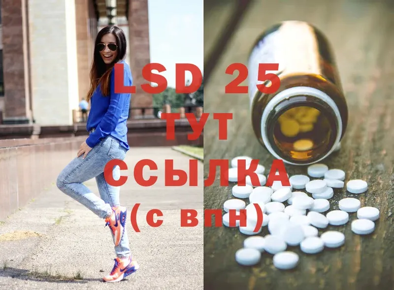 LSD-25 экстази кислота  Кяхта 