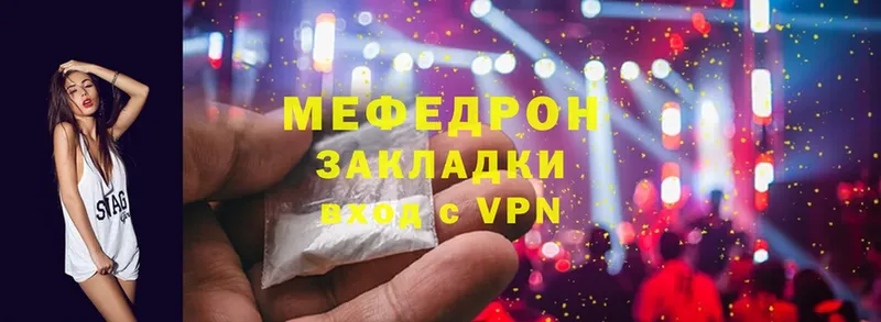 купить наркотик  Кяхта  МЯУ-МЯУ mephedrone 